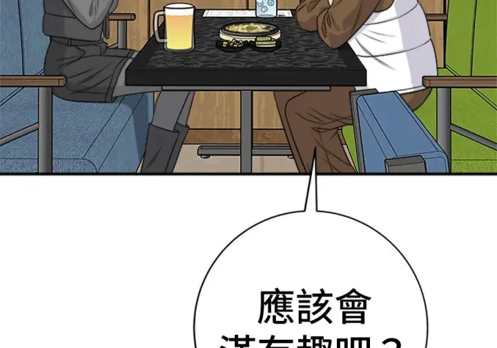 《米虫的一日三餐》第263话图9