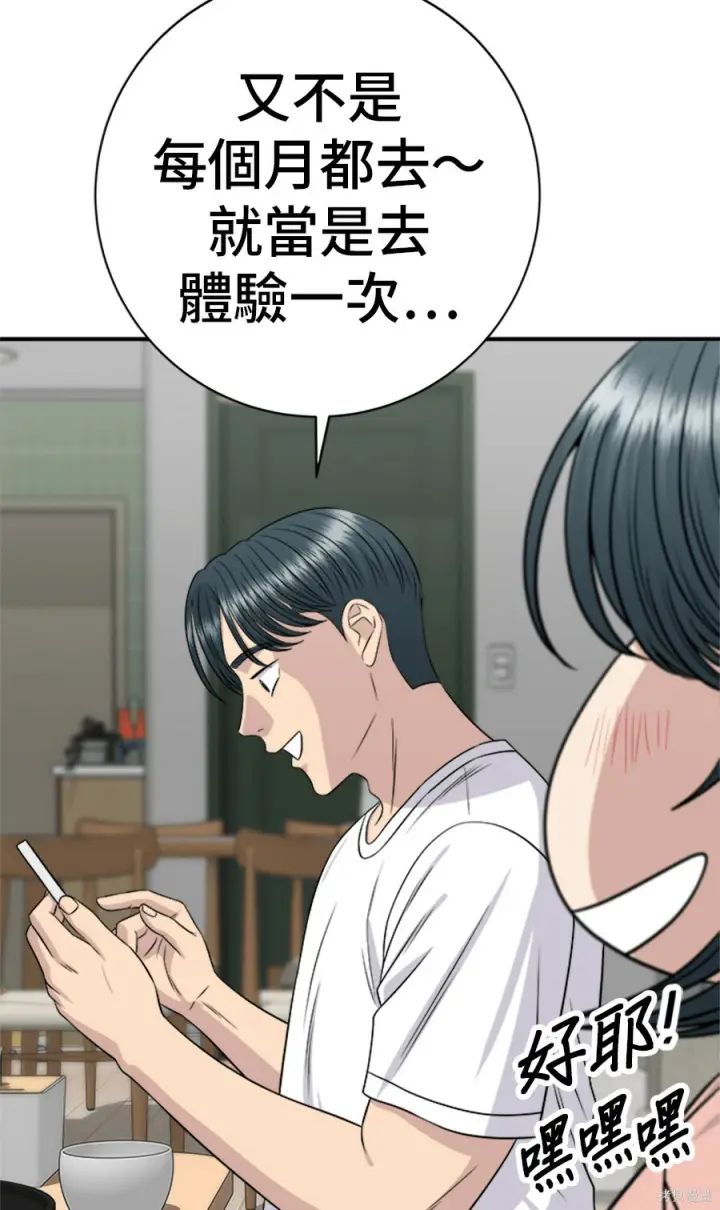 《米虫的一日三餐》第263话图90