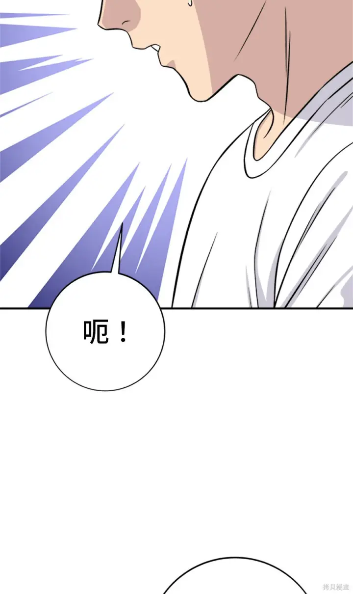 《米虫的一日三餐》第263话图92