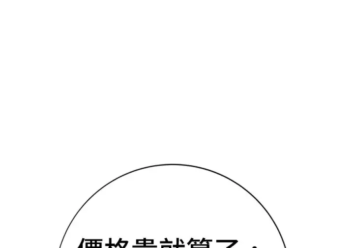 《米虫的一日三餐》第263话图94