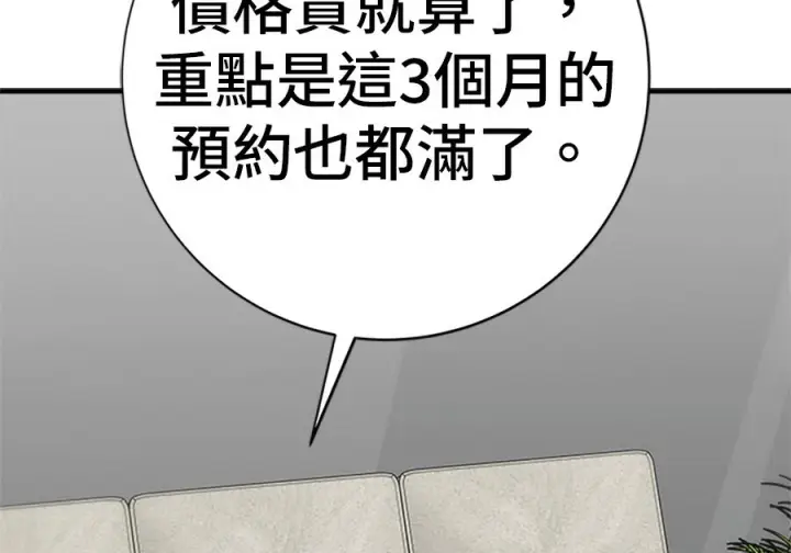 《米虫的一日三餐》第263话图95
