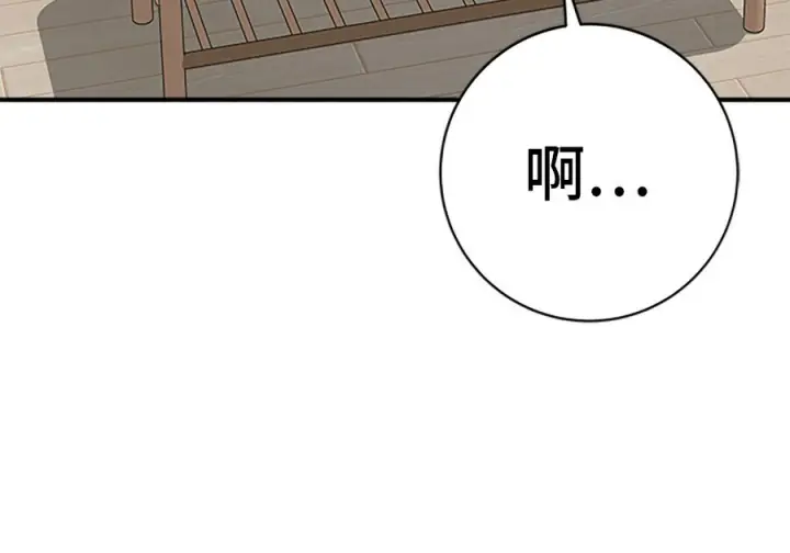 《米虫的一日三餐》第263话图97