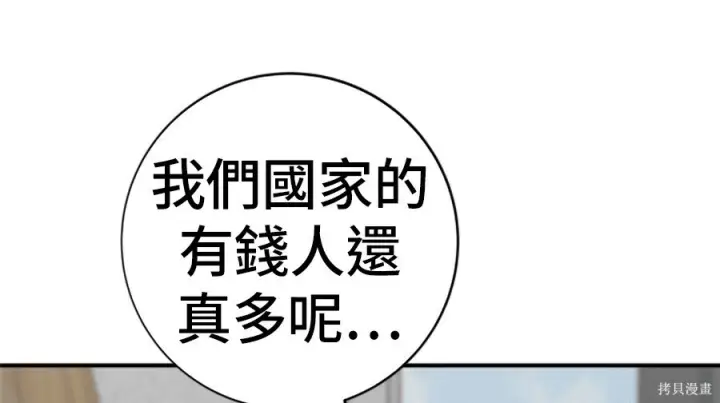 《米虫的一日三餐》第263话图98