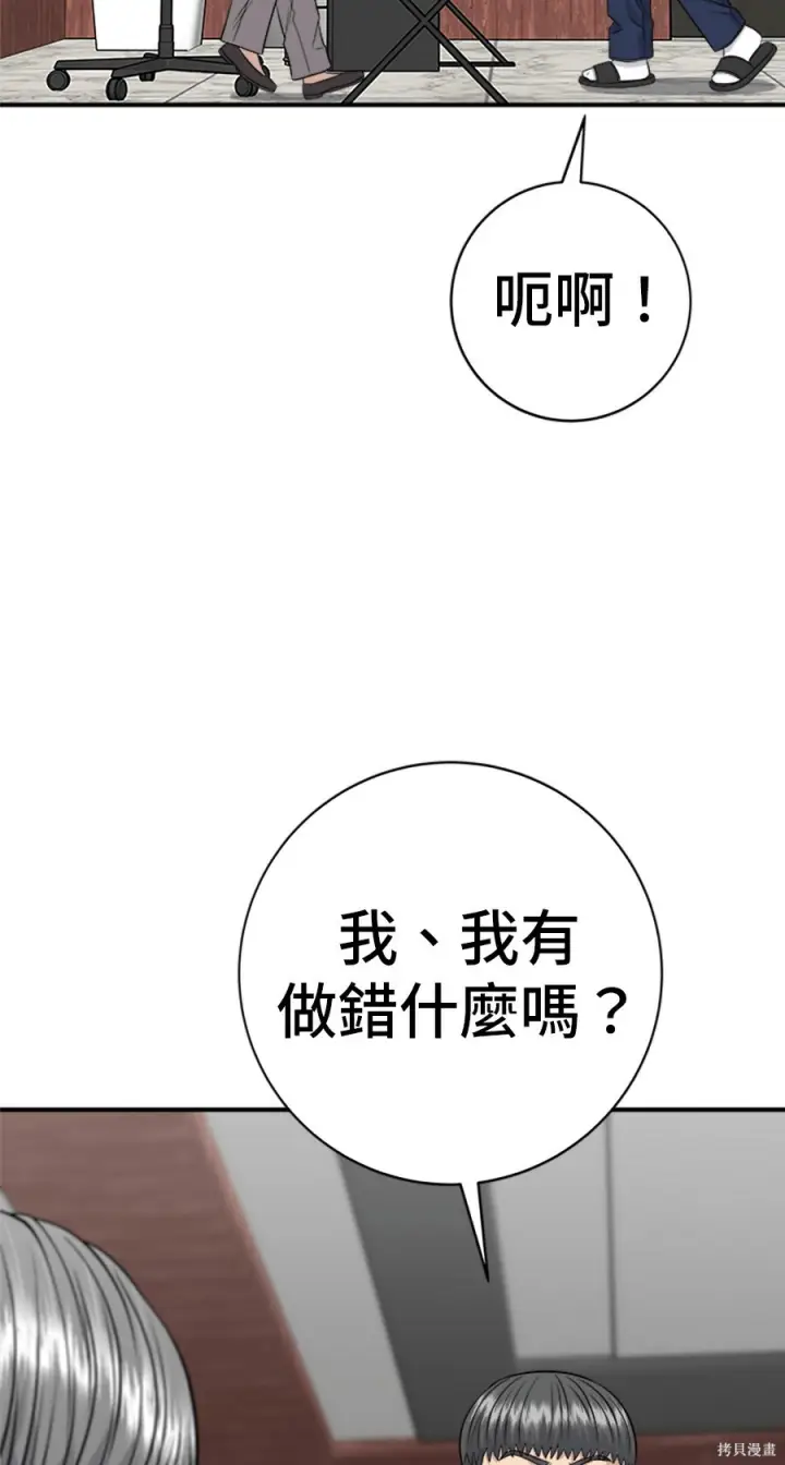 漫画《米虫的一日三餐》第264话第100张图