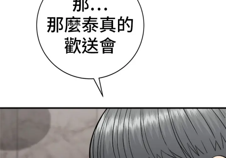 漫画《米虫的一日三餐》第264话第103张图