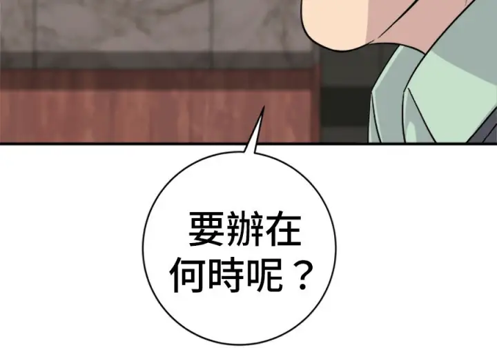 漫画《米虫的一日三餐》第264话第105张图