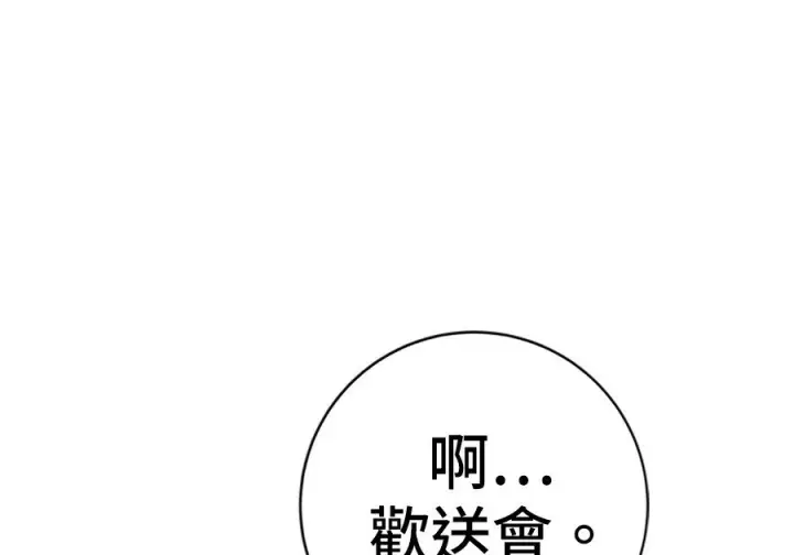 漫画《米虫的一日三餐》第264话第106张图