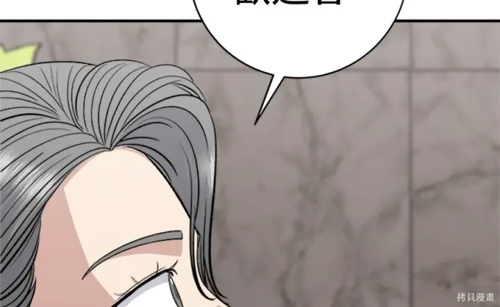 漫画《米虫的一日三餐》第264话第107张图