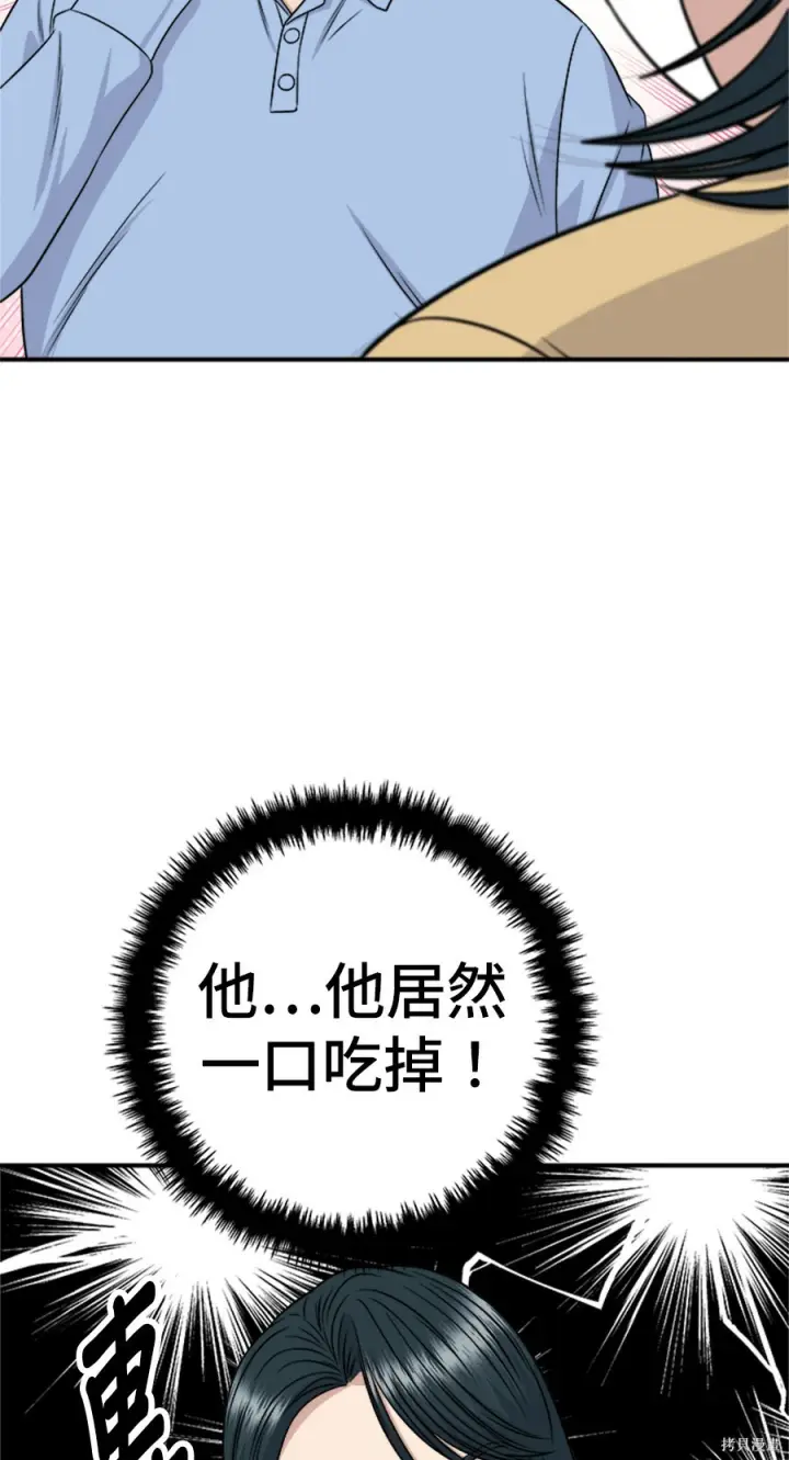 漫画《米虫的一日三餐》第264话第11张图