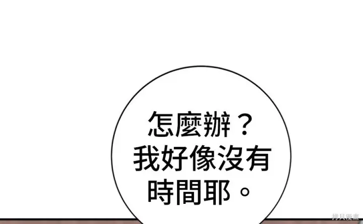 漫画《米虫的一日三餐》第264话第110张图