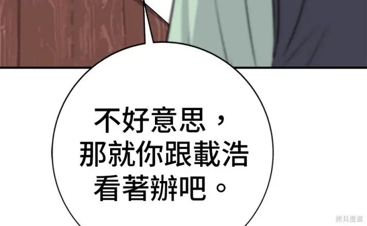 漫画《米虫的一日三餐》第264话第113张图
