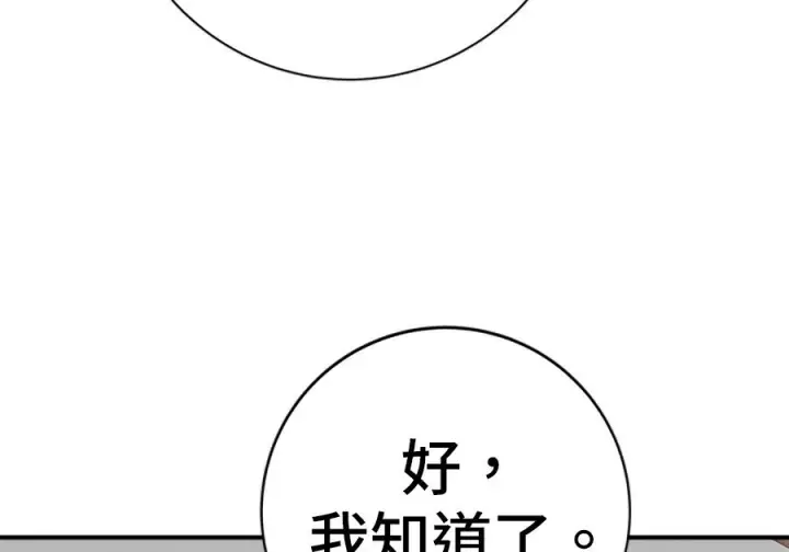 漫画《米虫的一日三餐》第264话第114张图