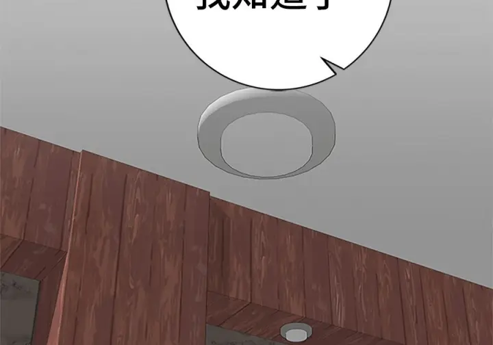 漫画《米虫的一日三餐》第264话第115张图