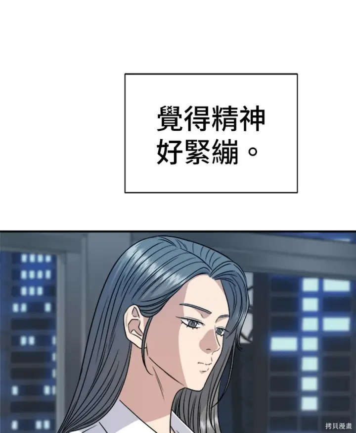 漫画《米虫的一日三餐》第264话第121张图