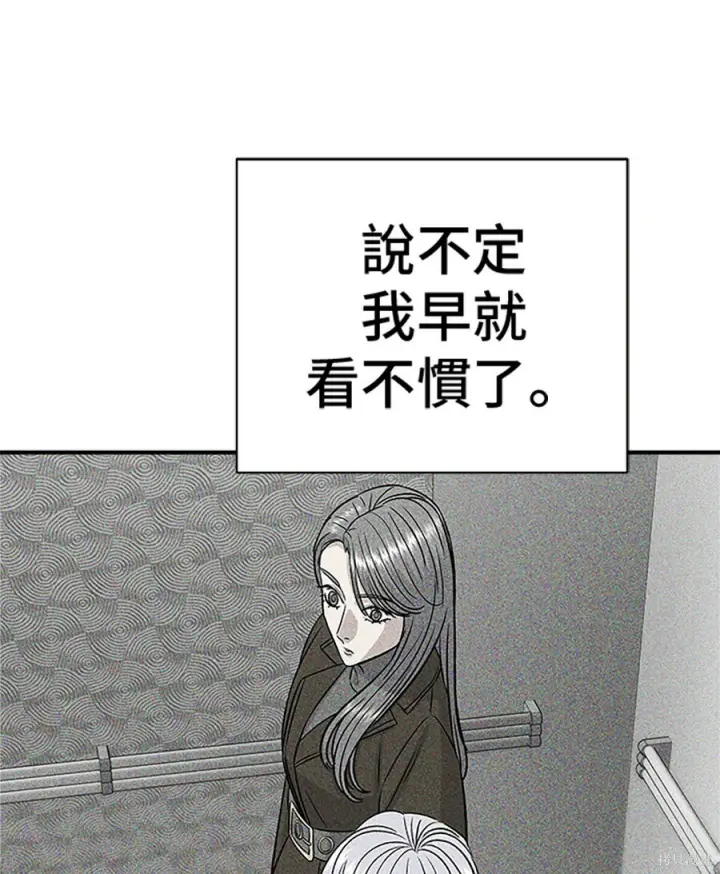 漫画《米虫的一日三餐》第264话第123张图