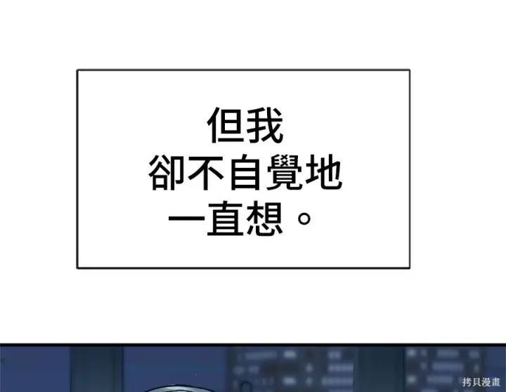 漫画《米虫的一日三餐》第264话第127张图