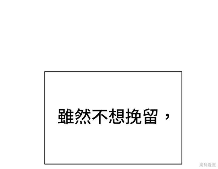漫画《米虫的一日三餐》第264话第130张图
