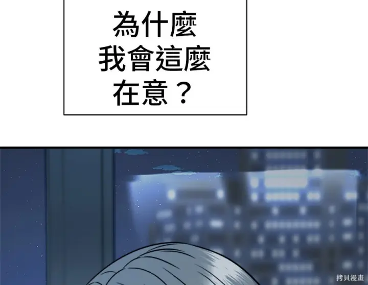 漫画《米虫的一日三餐》第264话第136张图