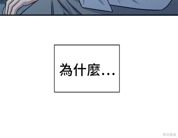 漫画《米虫的一日三餐》第264话第139张图