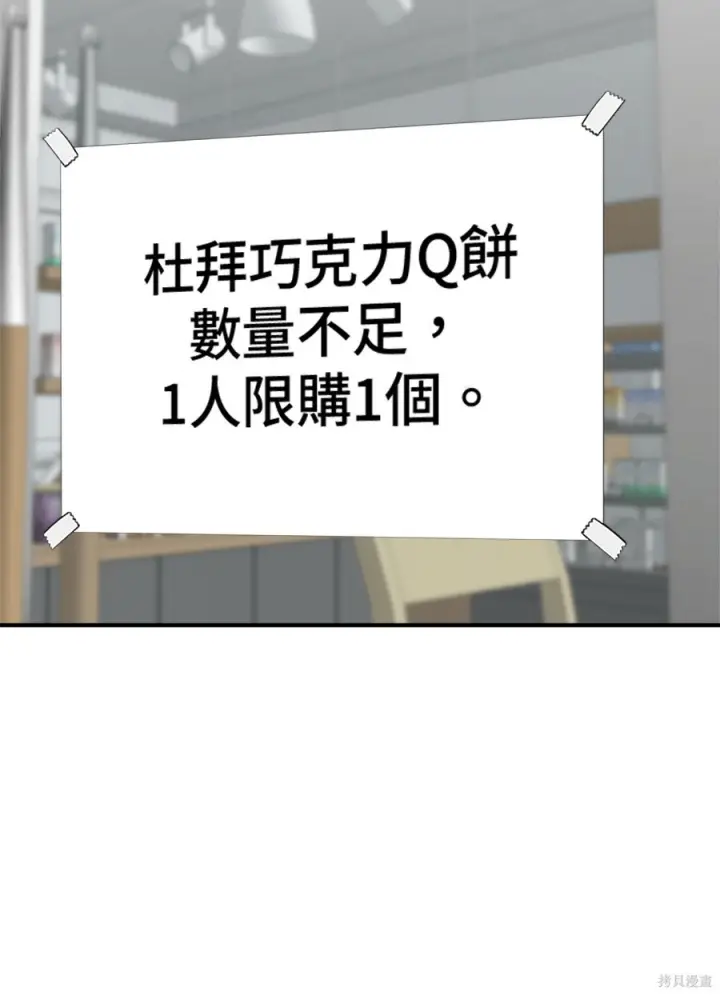 漫画《米虫的一日三餐》第264话第143张图