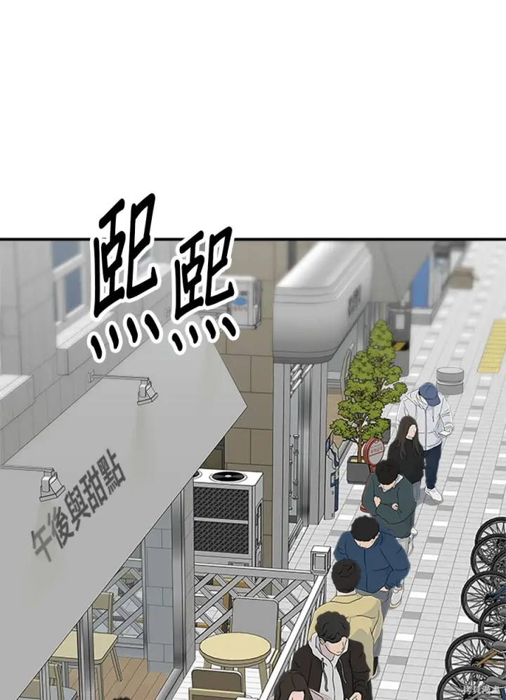 漫画《米虫的一日三餐》第264话第144张图