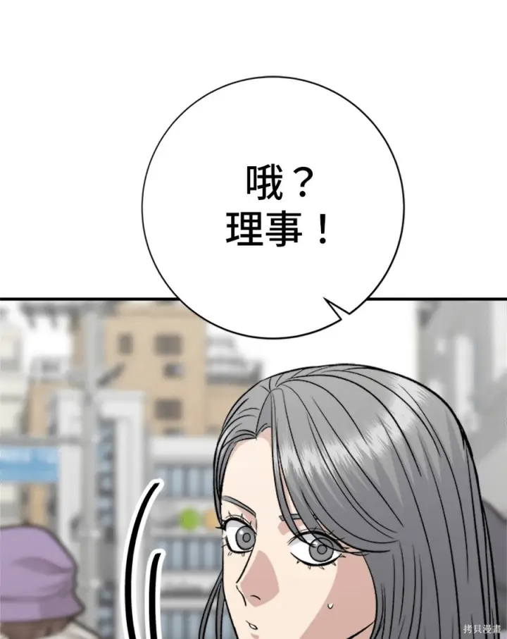 漫画《米虫的一日三餐》第264话第148张图