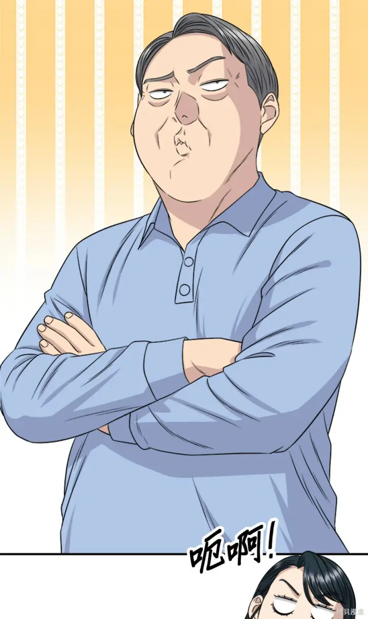 漫画《米虫的一日三餐》第264话第15张图