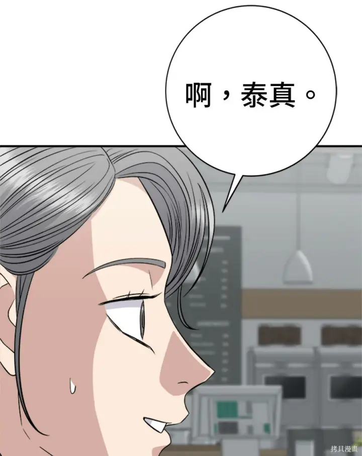 漫画《米虫的一日三餐》第264话第150张图
