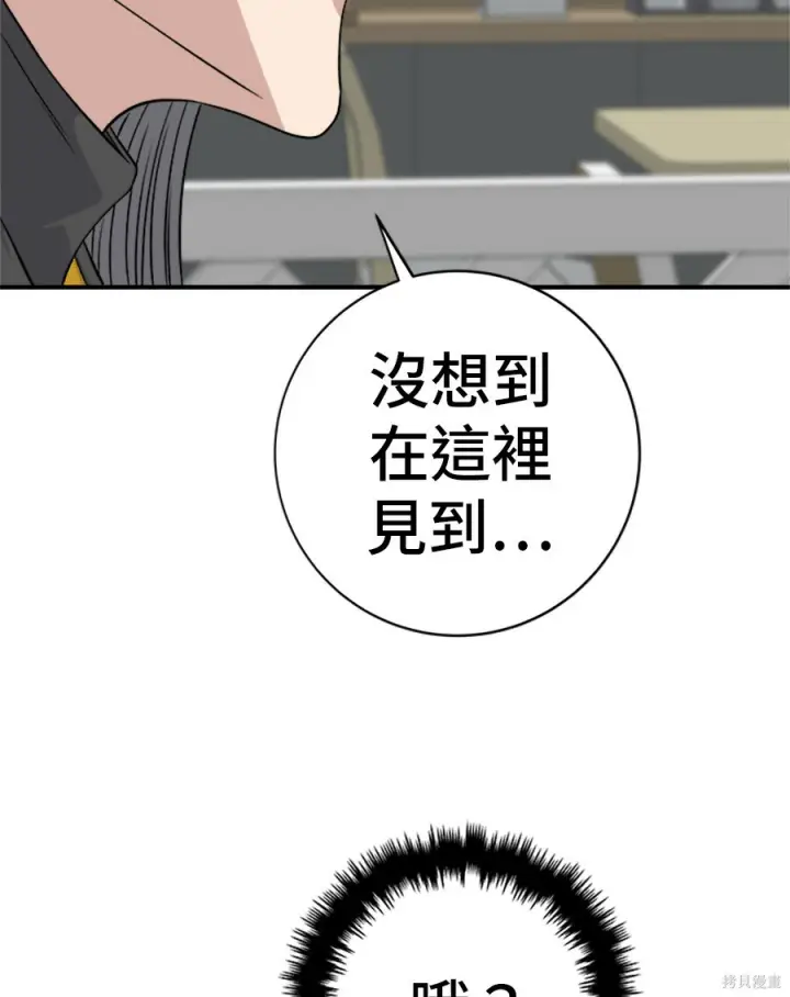 漫画《米虫的一日三餐》第264话第151张图