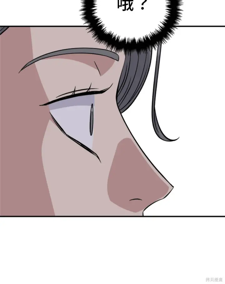 漫画《米虫的一日三餐》第264话第152张图