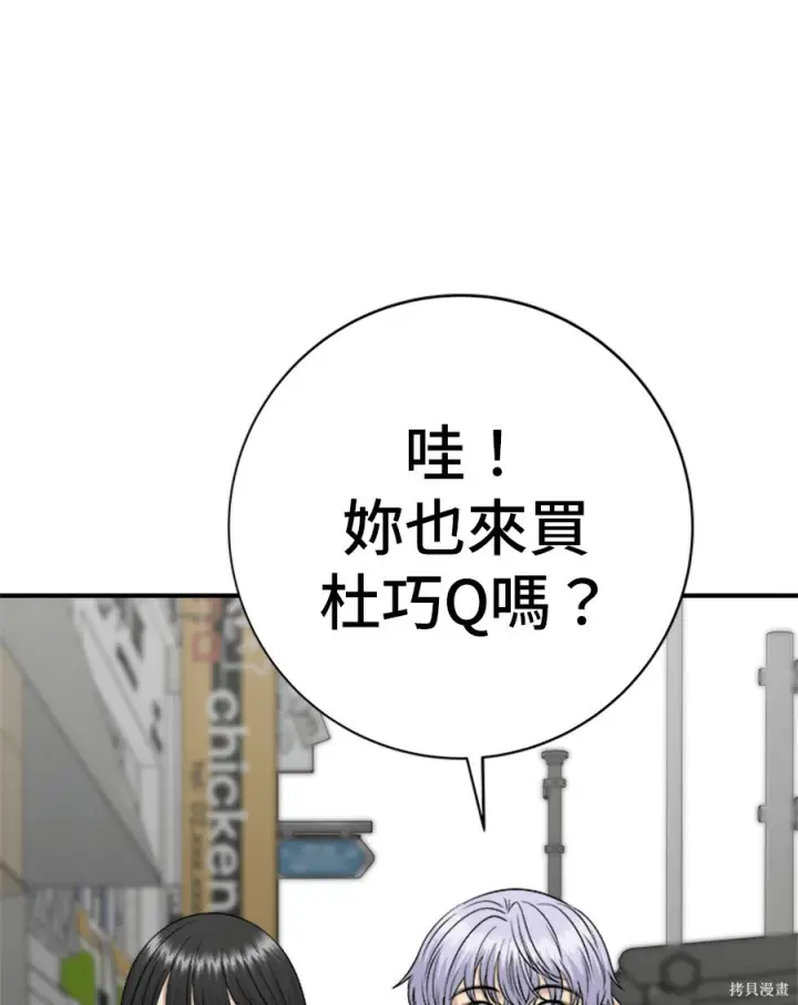 漫画《米虫的一日三餐》第264话第153张图