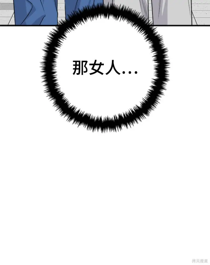 漫画《米虫的一日三餐》第264话第155张图
