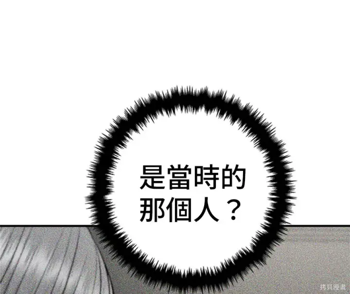 漫画《米虫的一日三餐》第264话第156张图