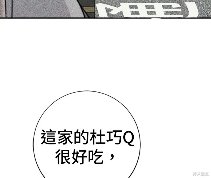 漫画《米虫的一日三餐》第264话第159张图