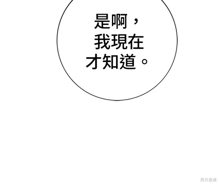 漫画《米虫的一日三餐》第264话第165张图
