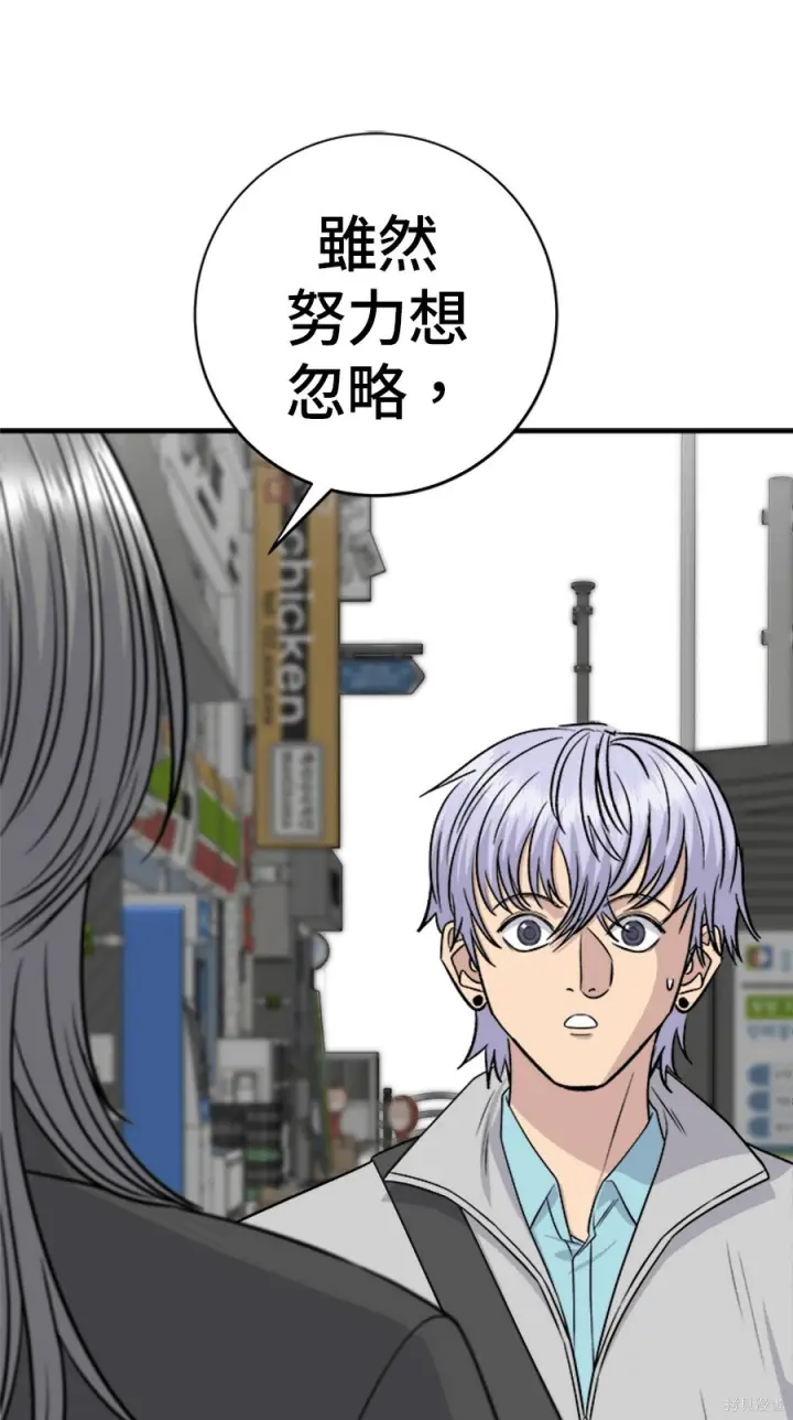 漫画《米虫的一日三餐》第264话第166张图
