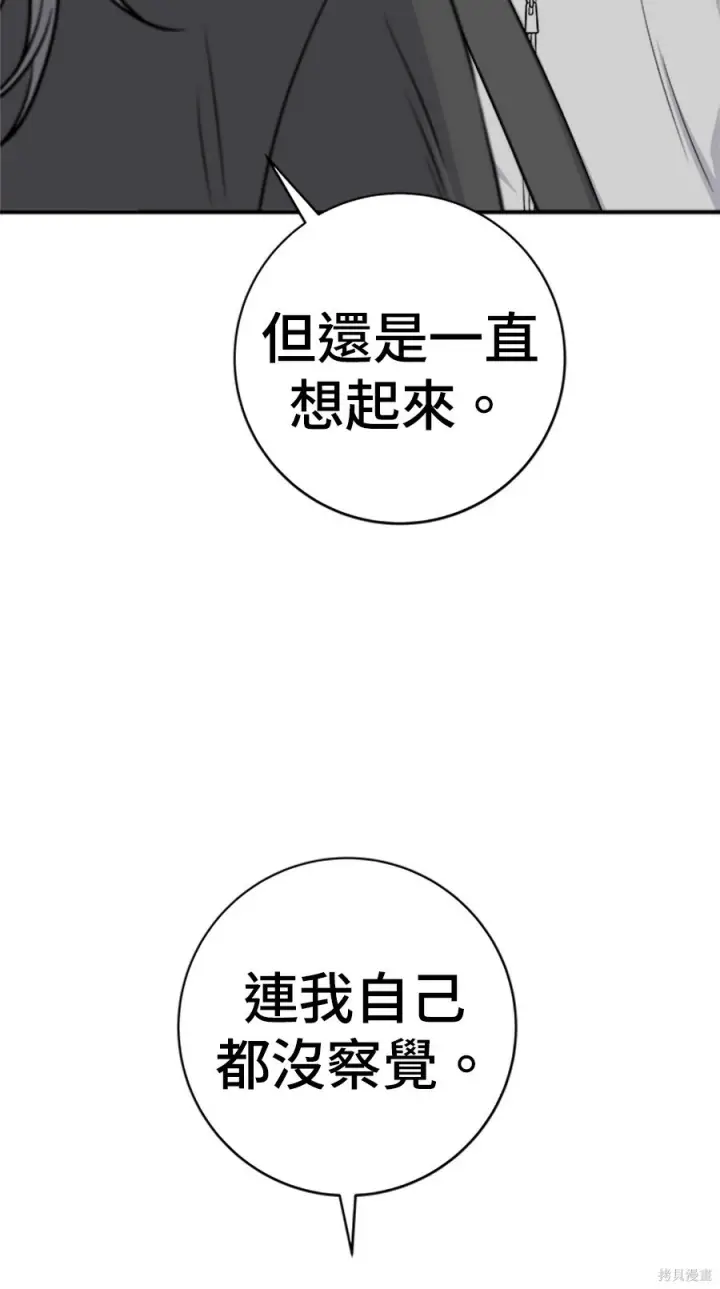 漫画《米虫的一日三餐》第264话第167张图