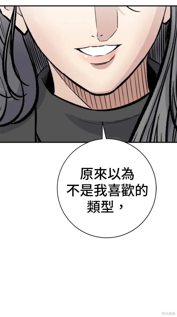 漫画《米虫的一日三餐》第264话第168张图