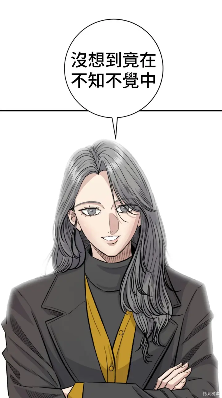 漫画《米虫的一日三餐》第264话第169张图