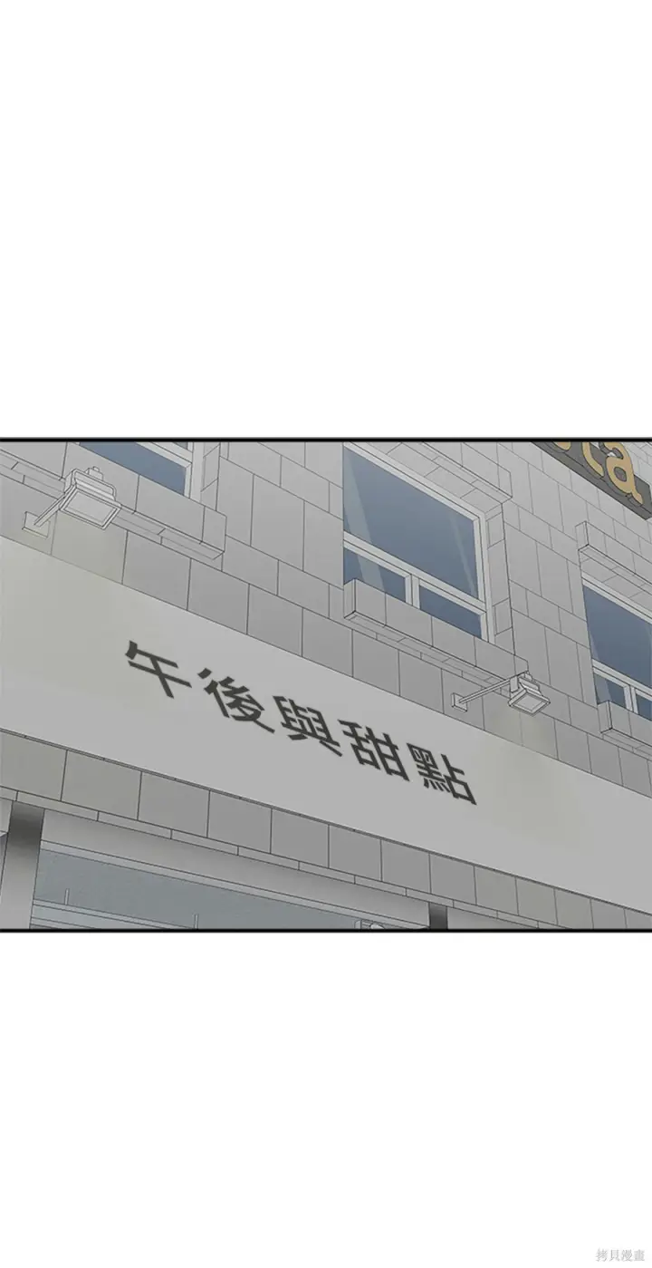 漫画《米虫的一日三餐》第264话第171张图