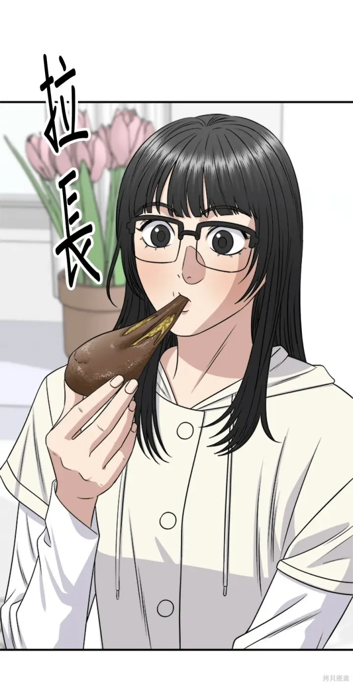 漫画《米虫的一日三餐》第264话第172张图