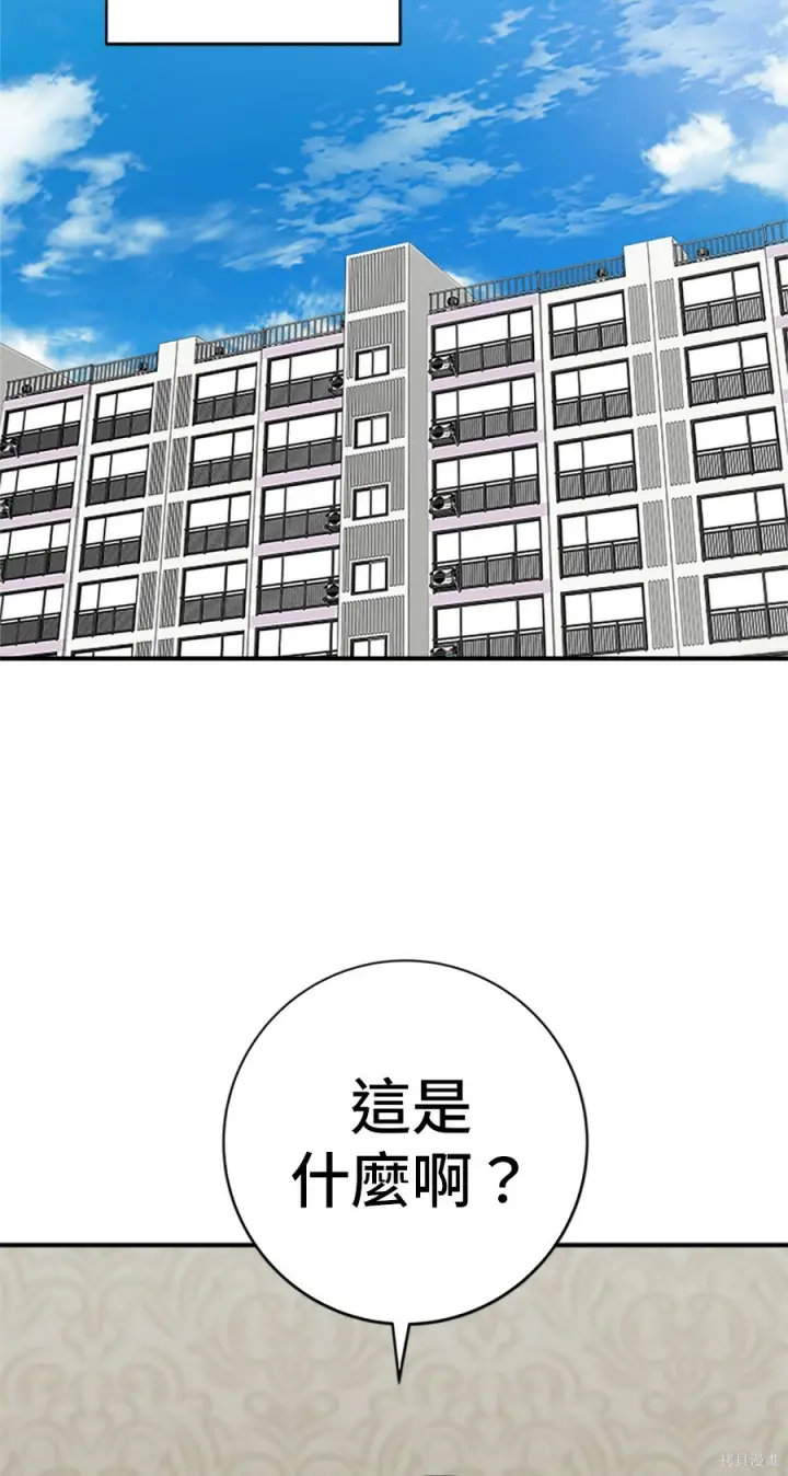漫画《米虫的一日三餐》第264话第2张图