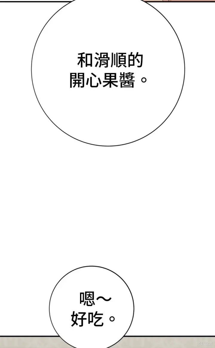 漫画《米虫的一日三餐》第264话第20张图