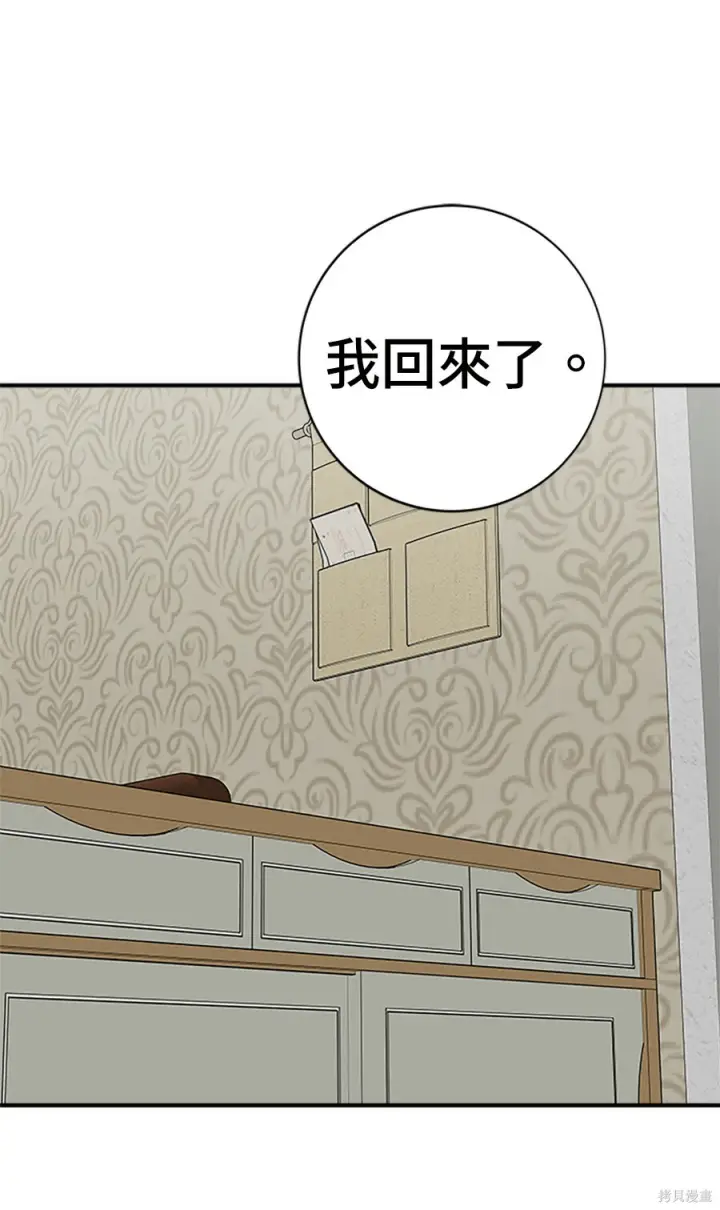 漫画《米虫的一日三餐》第264话第32张图
