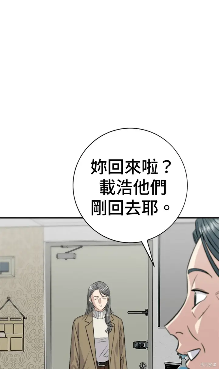 漫画《米虫的一日三餐》第264话第33张图