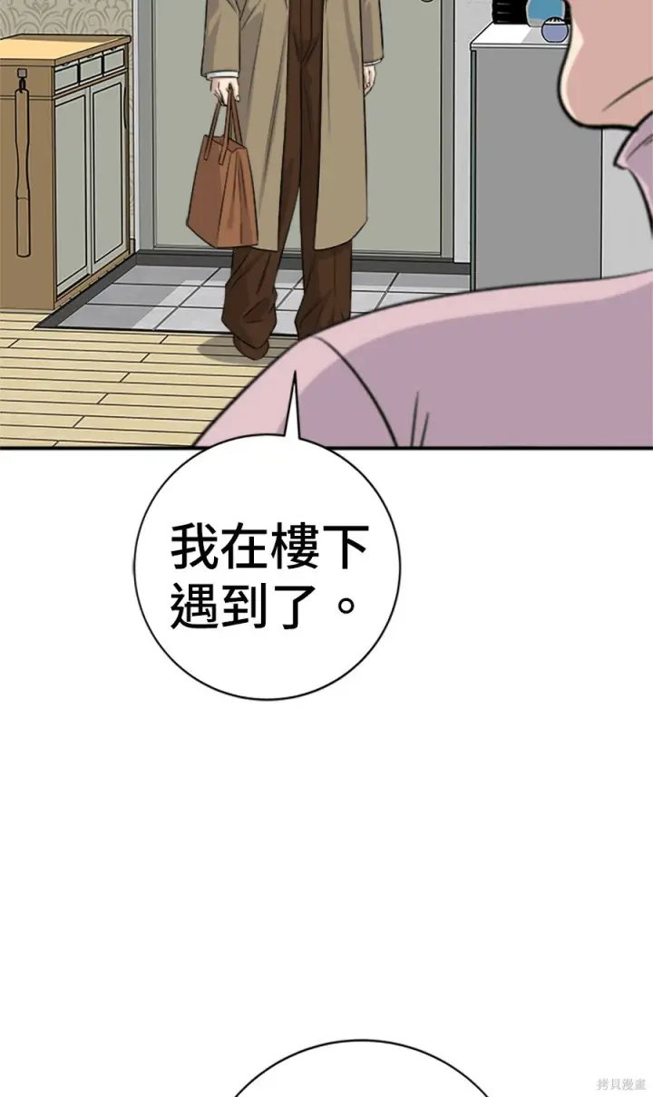 漫画《米虫的一日三餐》第264话第34张图
