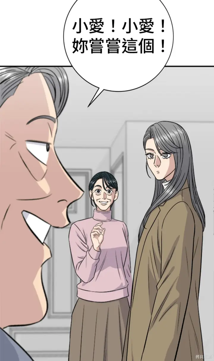 漫画《米虫的一日三餐》第264话第35张图