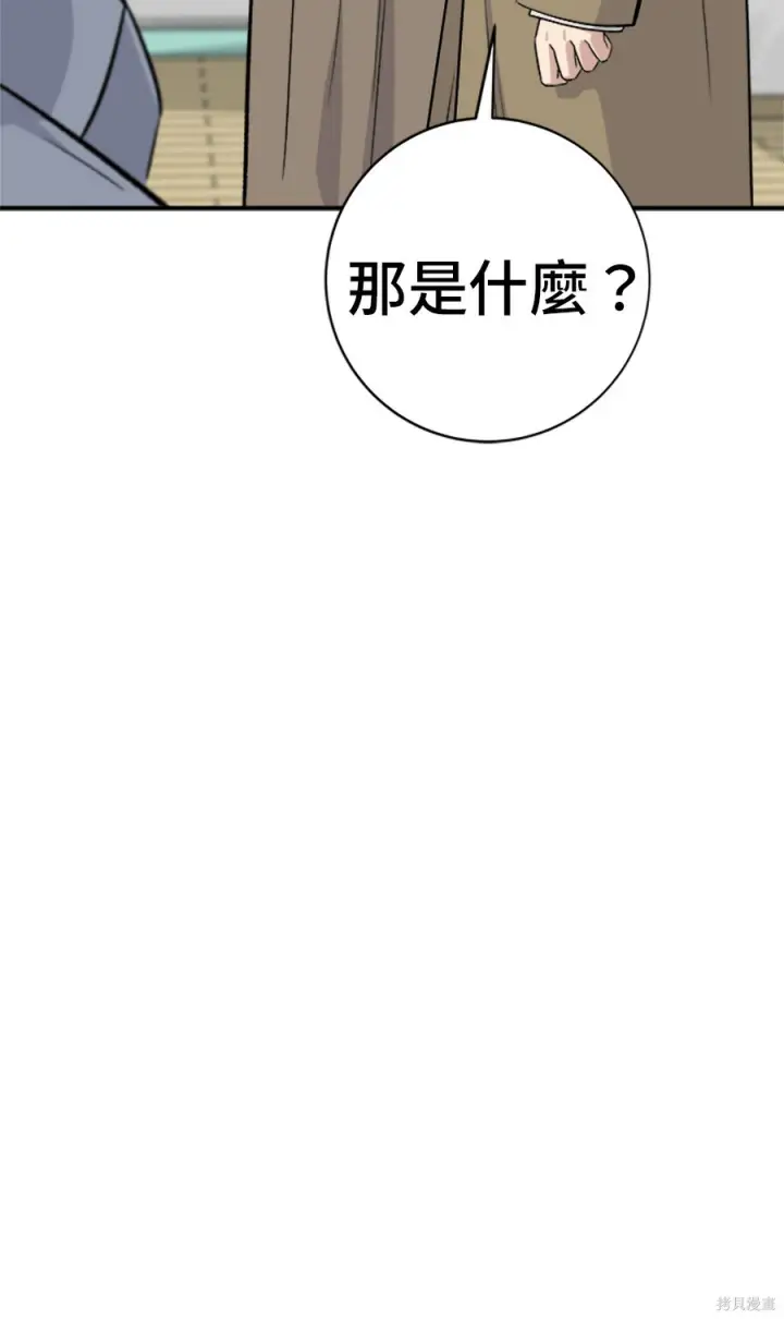 漫画《米虫的一日三餐》第264话第36张图