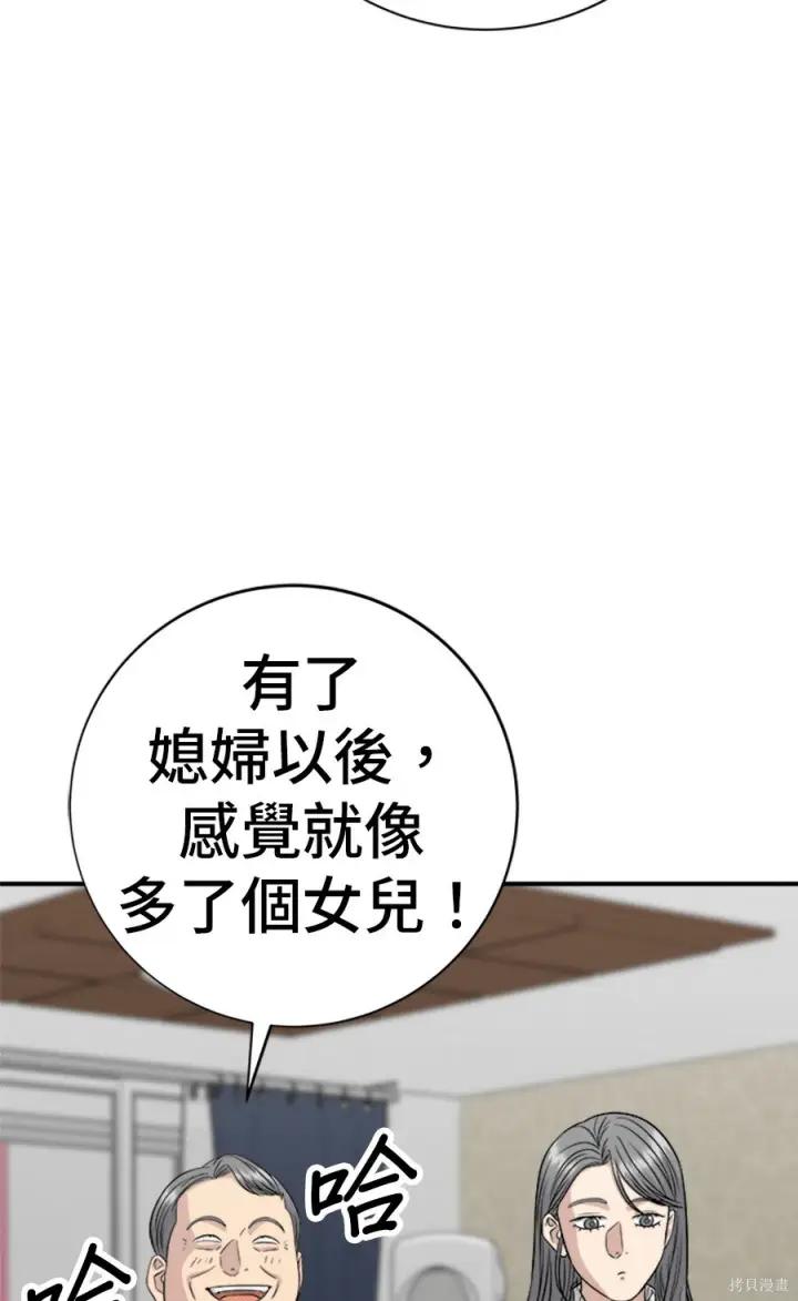 漫画《米虫的一日三餐》第264话第39张图
