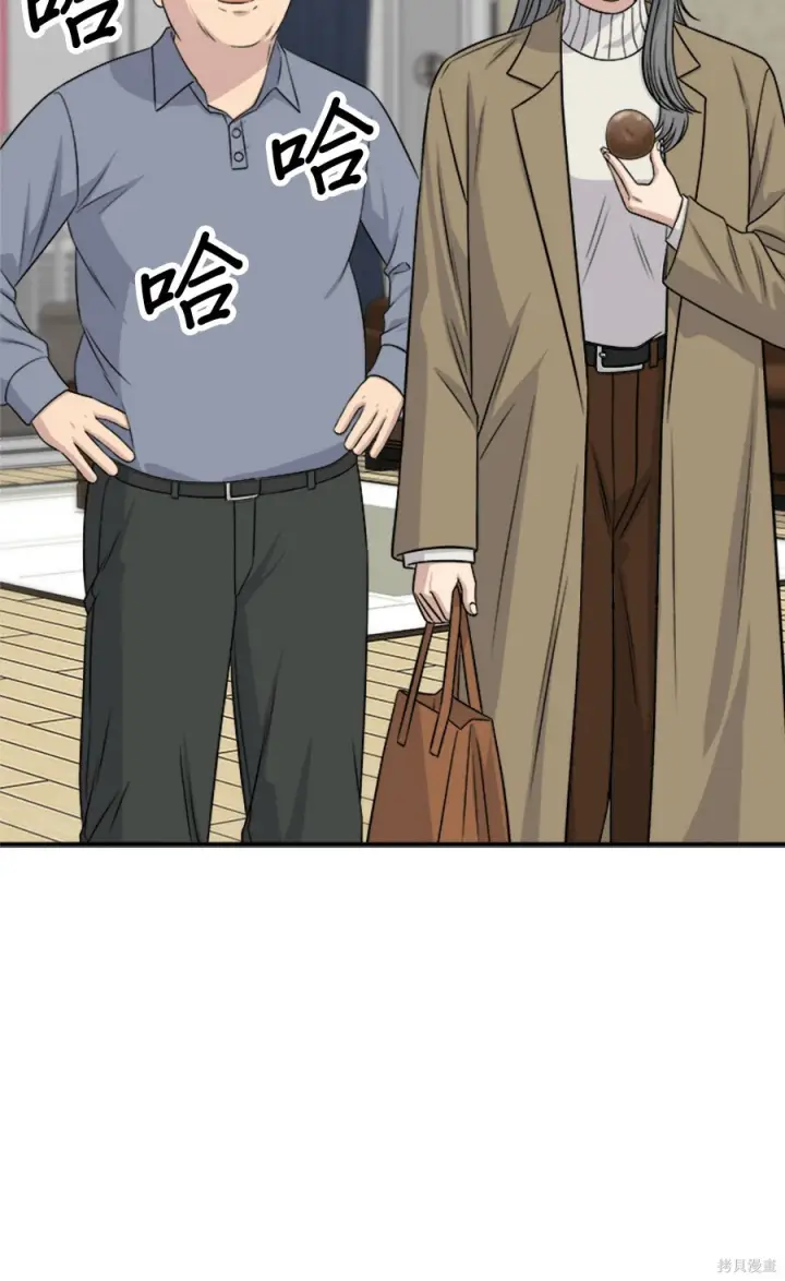 漫画《米虫的一日三餐》第264话第40张图